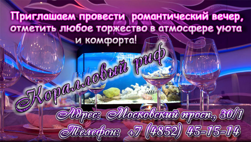 Коралловый риф